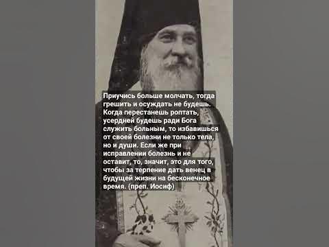 Иосиф Оптинский - YouTube