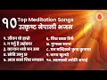      top 10 nepali meditation songs  bk nepali songs  brahmakumaris