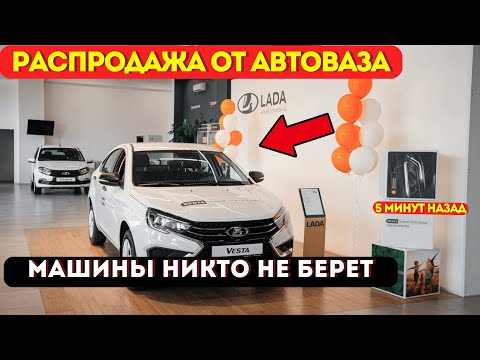Скидки LADA до