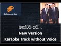 Master sir karaoke track without voice