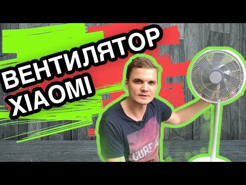 ვიდეო: გულშემატკივართა Xiaomi (18 ფოტო): დესკტოპის მოდელის აღწერა Mi Smart Fan