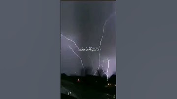 ايات من سورة الرعد خالد الجليل