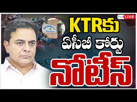 LIVE: ACB Court Notice To KTR | KTRకు ఏసీబీ కోర్టు నోటీస్ | Formula E - Car Race | ZEE Telugu News - ZEE24TELUGUNEWS