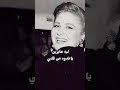 انت العمر ميادة الحناوي 