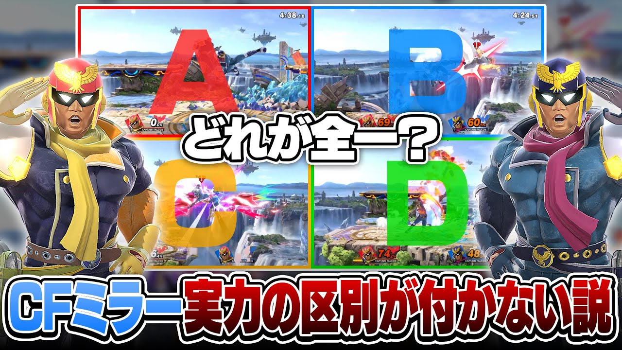 【格付けクイズ】ファルコンミラー、試合が大味すぎてレベル差全く分からない説