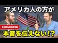 建前はアメリカにも存在する ネイティブ同士の英会話 建前はアメリカにも存在する ネイティブ同士の英会話