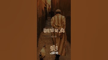 تلاوَة خاشعَة بصوت جميل من سُورِة الاحزاب ||#القارئ_خالد_القارب