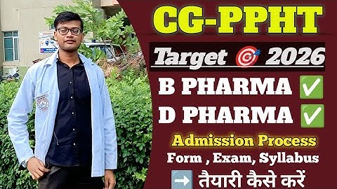 CG-PPHT Entrance Exam Process Step By Step || B Pharma D Pharma Admission Process 2026 | Exam Form
