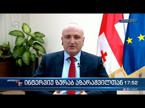 ინტერვიუ ჯანდაცვის მინისტრთან ზურაბ აზარაშვილთან