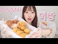 【ASMR】〜絶対に伸びないチーズ VS 絶対に伸ばしたいかわにし〜いつぞやのチキン＆チーズボール【咀嚼音】
