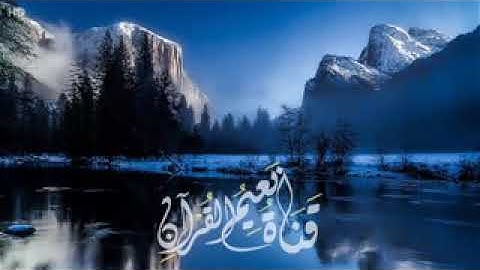 سورة المرسلات كاملة مجودة الشيخ محمد محمود الطبلاوي جودة عالية