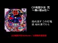 CR地獄少女 弐 ～舞い散る花～ カバー