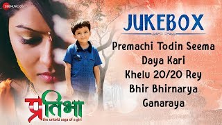 pratibha---full-movie-jukebox-rupali-jadhav-bipin-surve-harshada-phatak-vijay-singh