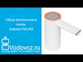 Обзор электрической помпы для воды Ecotronic PLR-240 на аккумуляторе с USB-адаптером