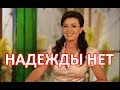 Экстренные новости про Заворотнюк! Как Анаастасия Заворотнюк борется со страшным диагнозом - рак