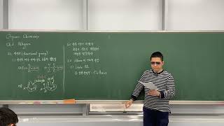 과학고-경남-심화화학-20220112-1/3-유기화학-제03장-3.1~3.2