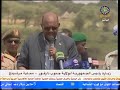 كلمة الرئيس البشير في مرشينج بجنوب دارفور ود الامين 