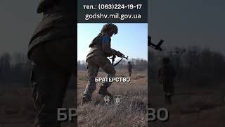 Десантно-штурмові війська. Твоє місце тут.