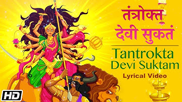 Tantrokta Devi Suktam - Lyrical Video - Anuradha Paudwal - Devotional Mantra, Stotra