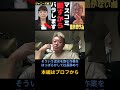 【ホリエモン】ジャニーズの深い闇。ジュリー社長辞任し幕引きにしようとしているので全部バラします。#堀江貴文#ホリエモン#切り抜き#ジャニー喜多川#ジャニーズ#ジュリー藤島
