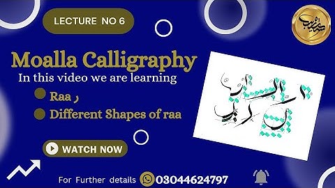 Lecture 6/ Moalla calligraphy ر Raa آموزش معلی / #youtube #youtuber #viral #shortsvideo