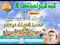 الصفحة 139 تعلم قراءة القرآن حرف حرف وكيفية تخليص الحروف والحركات 