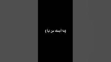 #اسلام #اكسبلور #تلاوة #لايك #فلسطين #دويتو #quran #تيك_توك #الله #راحة_نفسية