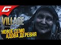 ДЕРЕВНЯ ВАМПИРОВ ➤ RESIDENT EVIL 8: Village ➤ Прохождение Демо "Деревня"