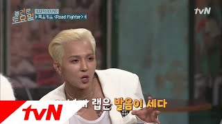 amazingsaturday 송민호 은지원 빙의! 랩 분석 결과 정답은? 181229 EP.39