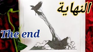 رسم تعبيرى سهل جدا بالرصاص || سلسلة الرسوم التعبيرية || easy expressive drawing