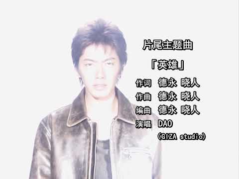 ウルトラマンネクサス最終回ED 英雄 Doa 高画質 1080p