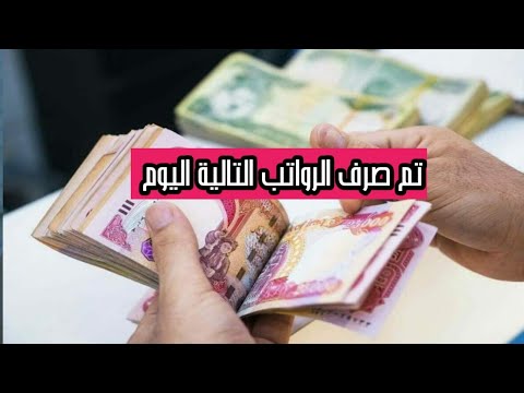 تم صرف رواتب الموظفين على البطاقة الذكية