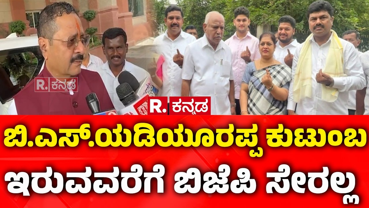 B. S. Yediyurappa Vs Basangouda Patil Yatnal: ಬಿಎಸ್ ಯಡಿಯೂರಪ್ಪ ಕುಟುಂಬ ಇರುವವರೆಗೆ ಬಿಜೆಪಿ ಸೇರಲ್ಲ