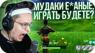 БУСТЕР ГОРИТ НА КОМАНДУ В ФОРТНАЙТЕ / БУСТЕР ИГРАЕТ В FORTNITE / BUSTER ROFLS