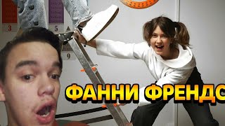 МЛАДШАЯ СЕСТРА МАШИ! СТРАДАЕТ ВСЯ ШКОЛА! РЕАКЦИЯ НА ФАННИ ФРЕНДС