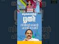 KRAIL SILVERLINE | UDF | V D SATHEESAN | LDF | M B RAJESH | P RAJEEV | PINARAYI VIJAYAN |