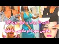 فضيحة روفيا بالملابس المغرية و الكلام الدون مستوى نوال بريطانيا شرات فندق ب الملاييير فضيحة روفيا بالملابس المغرية و الكلام الدون مستوى نوال بريطانيا شرات فندق ب الملاييير