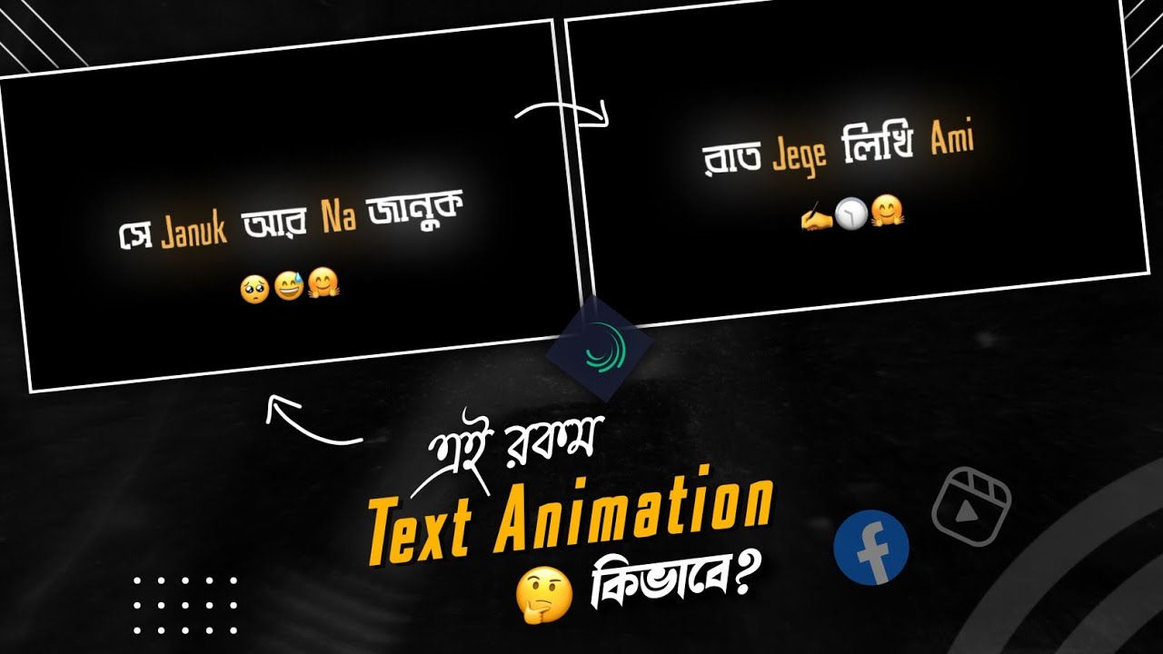 NEW VIRAL TEXT EFFECT TUTORIAL IN ALIGHT MOTION 🔥