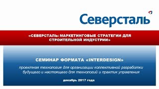 Презентация Результатов Работы Групп - Второй День Семинара