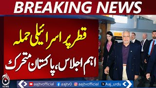 Ishaq Dar to attend Arab-Islamic summit in Doha amid Israel attack