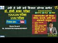 LECTURE NO 4 STD 9 HOMI BHABHA