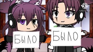 Топ 20 meme Которые мне нравятся ~ gacha life, gacha club