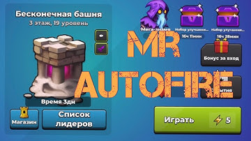 Mr Autofire mobile | Autofire For ios and android