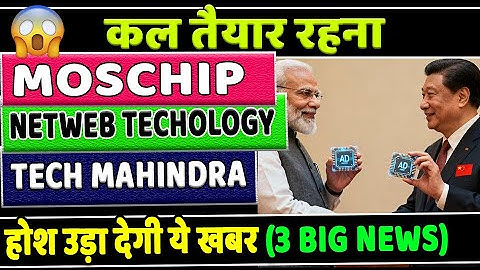 Moschip share latest news✅cyient share latest news ✅Netweb technology news✅semiconductor stocks list