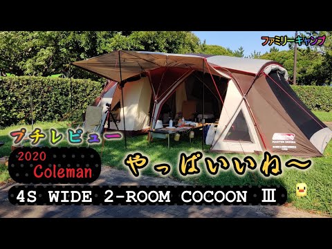 【チョビチョバ】Coleman COCOON3 テント側 Coleman Parts Catalog | 商品一覧