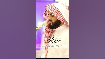 ما تيسر من سورة مريم الآيات (36-37-38) القارئ رعد الكردي  #اكسبلور #quransurah