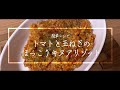 【料理動画】キヌアリゾット！オーガニック料理！コストコ商品！簡単レシピ！【ワイン】【イタリアン】【免疫力アップ】【iPhone撮影】Japanese food recipe Eng sub