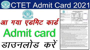 CTET exam 2020 admit card download || सीटेट का प्रवेश पत्र डाउनलोड कैसे करें || ctet 2021 admit card