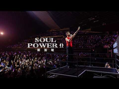 【Vlog #39】新加坡 Singapore | 陶喆 David Tao | Soul Power II 2026 World Tour