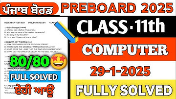 pseb class 11th computer pre board paper 2025 | 11th computer paper 29 January 2025 | term-2